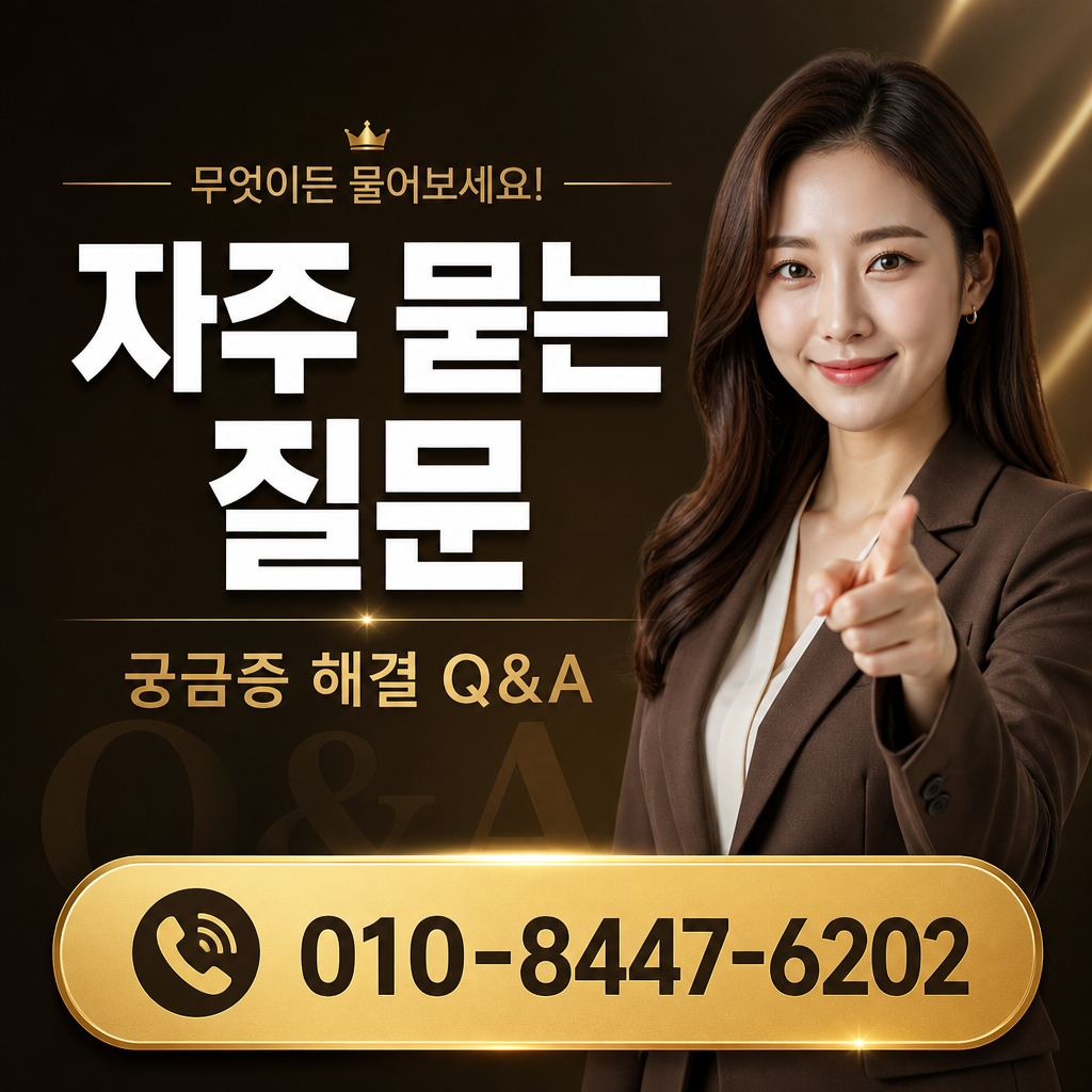 아이폰 컨텐츠이용료 현금화 자주 묻는 질문