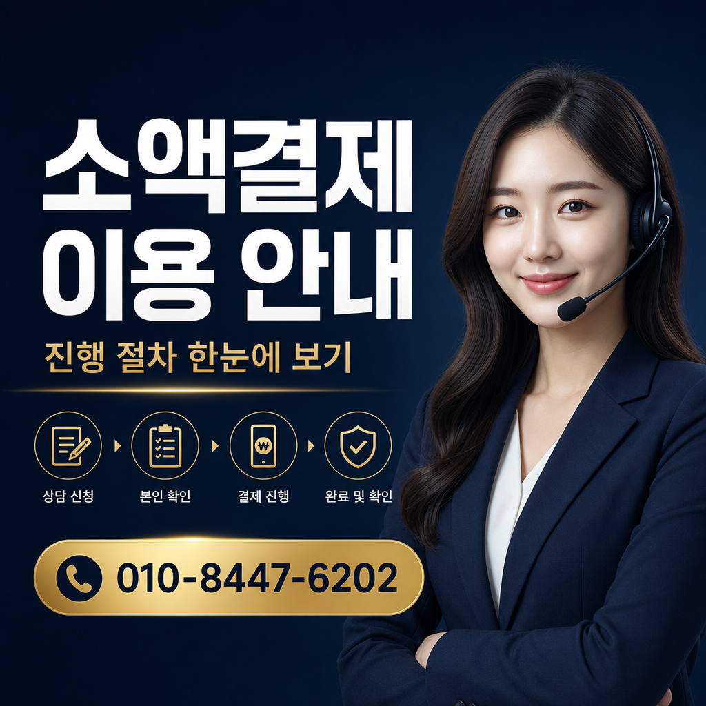 아이폰 컨텐츠이용료 현금화 상담 010-8447-6202
